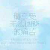 blank迟迟 