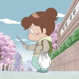 北葵向暖
