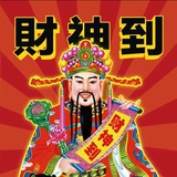 在南半球起飞