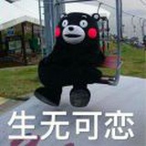 无所不在
