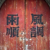 宁静