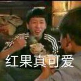 红果怪