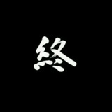 逗比道长