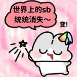 哈哈哈