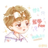 呢