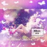 婷宝宝Mignon ba