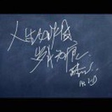 恐龙先生
