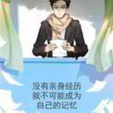 微笑