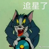 孙芮和我在唠嗑