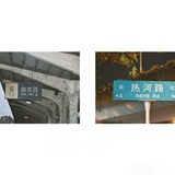 小溪