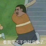 FatMAN