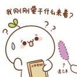 一口一个猪猪包