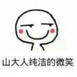 粥粥