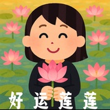 招财猫