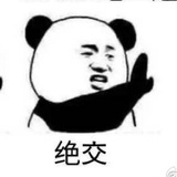 你看你妈呢