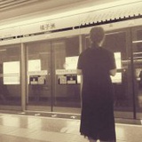 青欣666