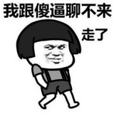 吃瓜来了