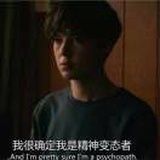 斯豪