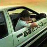 秋名山车神