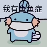 泳气鼬