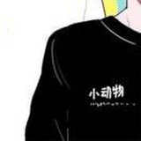 阮阮