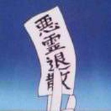 自然降雨