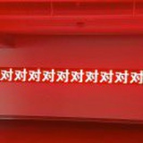 我吸