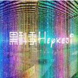 黑科季创艺馆
