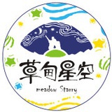 武功山草甸星空