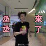 孙😉