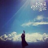 三穗