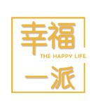 幸福一派