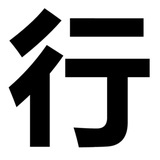 玫瑰