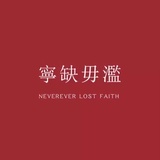 钥堯