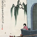 然正