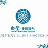 白璧无缝墙布～