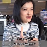 是不是一百分