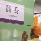 好好一只蛙