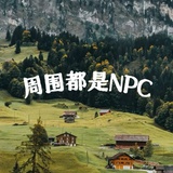 凌晨五点开始卷
