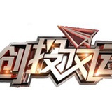 创投风云