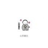 🌀少女情怀总是吃