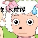 美羊羊