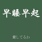 明明枯木逢青