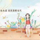 陆鑫/lotte