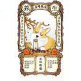 C小调～