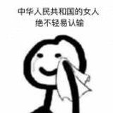 吃果果的松鼠