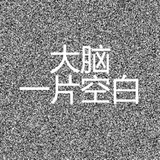 琉珞