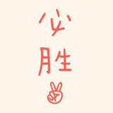 先生说我缺火炎