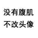 Ao  ~  余  Sir