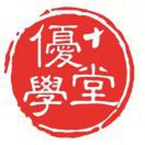 优+学堂18260505